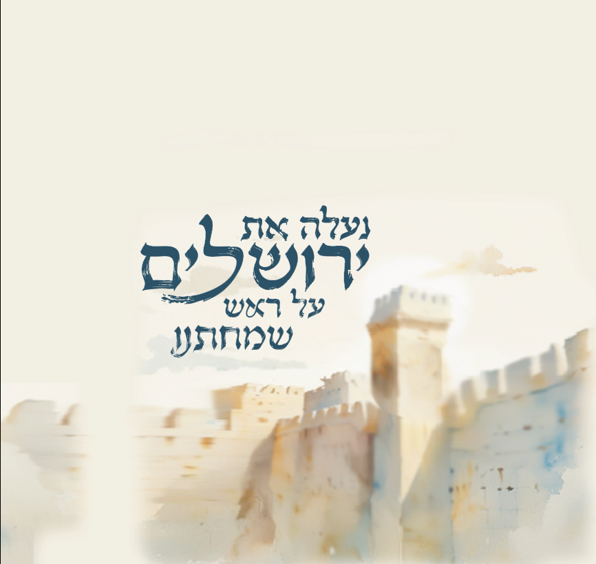הזמנה - חלק ימני